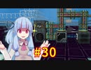 【Minecraft】あおいそら工業　#30【VOICEROID実況】