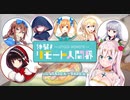【オトギフロンティア】体験！リモート人間界 道中BGM