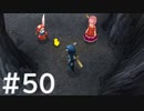 【FF4】思い出を辿るひよこの話 50【Steam版】