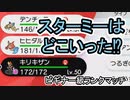 【ポケモン剣盾】スターミーと共に行くランクマッチ 52