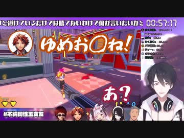 【夢追翔／夕刻ロベル】初コラボまとめ【#不純同性玉交友】