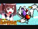 【ヨッシーアイランド】東北三女によるヨッシーなアイランド生活　part32【VOICEROID実況】