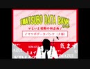 2021年06月06日 あ、安部礼司 第791回