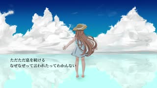 【オリジナルMV】濫觴生命/Covered by 翠李 【歌ってみた】