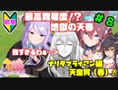 【ウマ娘】ナリタブライアンを育成する。part8【Vtuber】