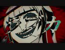 「ラブカ？」を歌ってみました。【業】