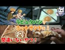 ラピュタパンをホットサンドにすると気持ち天空に行ける【悪魔のホットサンド祭り#2】