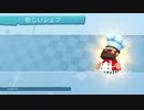 【実況】ちょっくら料理人になってくる【Overcooked2】part3