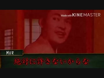 怪談魑魅袋「いいことをしたMUR」