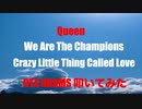 電子ドラム配信 DTX LIVE  「 Queen 」