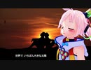 【Rana】世界でいちばん熱い夏【カバー】