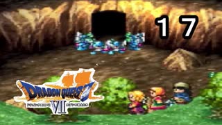 【ドラゴンクエストVII　エデンの戦士たち】機械に蹂躙される世界 part17