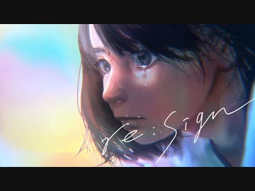 SUIREN - re:Sign