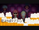 【Miitopia】映画見るときはポップコーン食べない派＠６