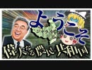 【EU4】新実装の激ムズスタート、ベトナムの辺境「国家無き社会」/ジャライで遊んでみた(その２)【ゆっくり実況】