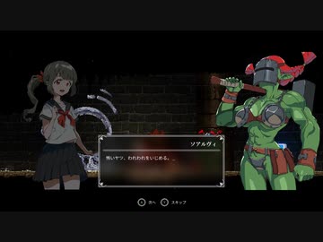 [ゆっくり実況]　ろするい　その7