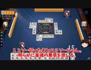 【ゆっくり実況】雀魂　続 part70　焼き鳥うめえ