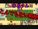 【StardewValley#7】凄まじい味覚を持つおじさん達