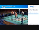 ファイプロまったり観戦2 第2回～WrestleMania.16 1-2回戦