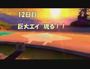 【スーパーマリオ3Dコレクション】夏の終わりにマリオサンシャイン実況プレイ【PART12】