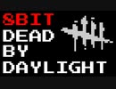 Dead by Daylight Theme【8bit music】