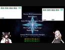 【VOICEROID実況】星の海を渡るあかりちゃんの冒険【SO1FDR】　★16