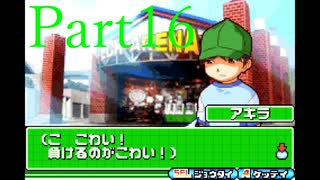よせみての甲虫王者ムシキング グレイテストチャンピオンへの道 実況プレイ　Part16