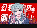 コマーシャルデンパ / JUGEM feat.ライ