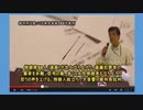 2016.02.06 リチャード・コシミズ 大阪定期講演会　情けないNASA全面協力映画「オデッセイ」について  太陽光発電衛星「仮説」  北朝鮮核実験  アメリカ大統領選  内閣支持率  ISD条項