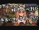 【不知火フレア】焼き肉を食べてきたことを謝罪しながらスパチャ読みするフレアちゃん【ホロライブ切り抜き】