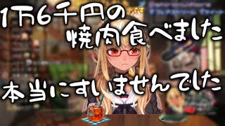 【不知火フレア】焼き肉を食べてきたことを謝罪しながらスパチャ読みするフレアちゃん【ホロライブ切り抜き】