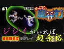 【ゲーム実況】ジジイしか勝たん Part1 墓場【PS4版 帰ってきた魔界村】