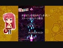 まもるクンは呪われてしまった！ ストーリーモード・3周目