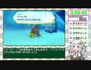 【RTA】ポケパークwii ピカチュウの大冒険 "any%" 2時間15分14秒  part3【VOICEROID解説】