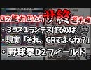 【視聴者参加型】この能力出したらサ終選手権【配信切り抜き】