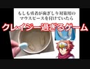 何言ってるかわからないフルボイスRPG【もしも勇者が歯ぎしり対策用のマウスピースを付けていたら】