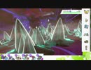 【ポケモン剣盾】S19ひびのポケモンwithサザンドラpart8【ダイオウドウ】