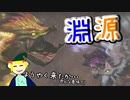 MH:RISE ちょいと息抜きに百竜夜行の元凶を倒しに行く  ゆっくり実況
