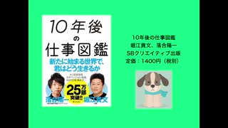 １０年後の仕事図鑑