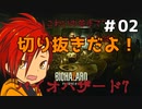 【1分で見れる！】びっくりするくらい怖がりなVのバイオ7配信切り抜き#02