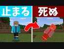 【マイクラ】ジャンプをしないと死んでしまう世界で遊んでみたらめちゃくちゃだった件【アドオン紹介/マインクラフト/Minecraft】