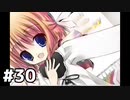 NOeSIS-嘘を吐いた記憶の物語-　＃30