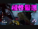 【PS4/カニバル】お外に出ようよ カニバル君