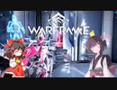 きりたんと始めるWarframe　～Dojoについて～　【VOICEROID＋ゆっくり実況】