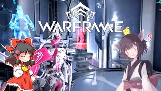 きりたんと始めるWarframe　～Dojoについて～　【VOICEROID＋ゆっくり実況】