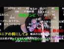 【暗黒放送】月曜の１１時から一般質問だ放送　その４【ニコ生】
