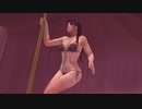 【DoaX3F】ポールダンス 紅葉(一時停止使用版) 試作版 060717
