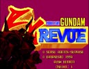 Mobile Suit Gundam Ex Revue / ガンダムEXレビュー ギャン 1cc