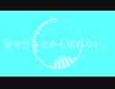 One Night / 初音ミク