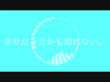 One Night / 初音ミク